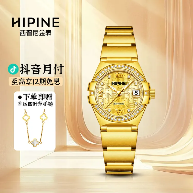 手表女999足金进口瑞士石英表新款黄金表轻奢女手表西普尼金表