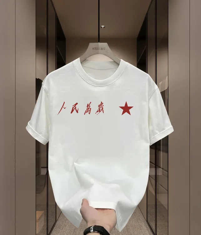 国潮半袖夏季新中式短袖纯棉T恤男女宽松文字好运体恤圆领T中国风