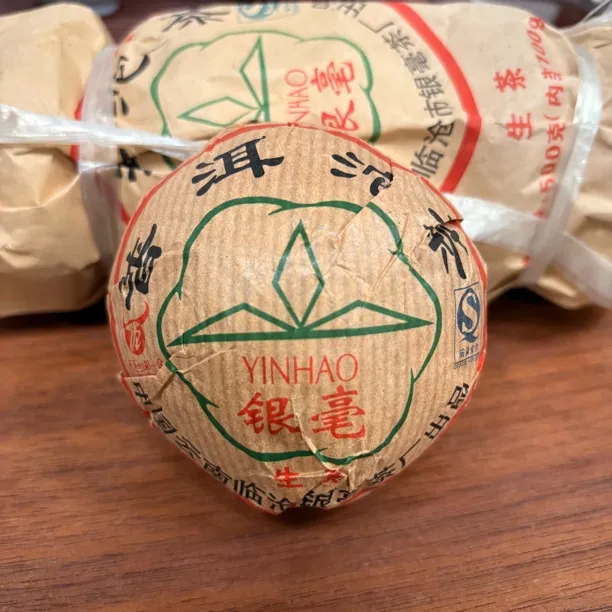 2008年冰岛银毫沱，100克一沱，普洱生茶，迷人醇爽果蜜香