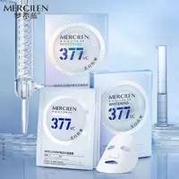 （拍1发5盒） 梦希蓝377美白抗皱面膜提亮肤色祛斑保湿舒缓紧致