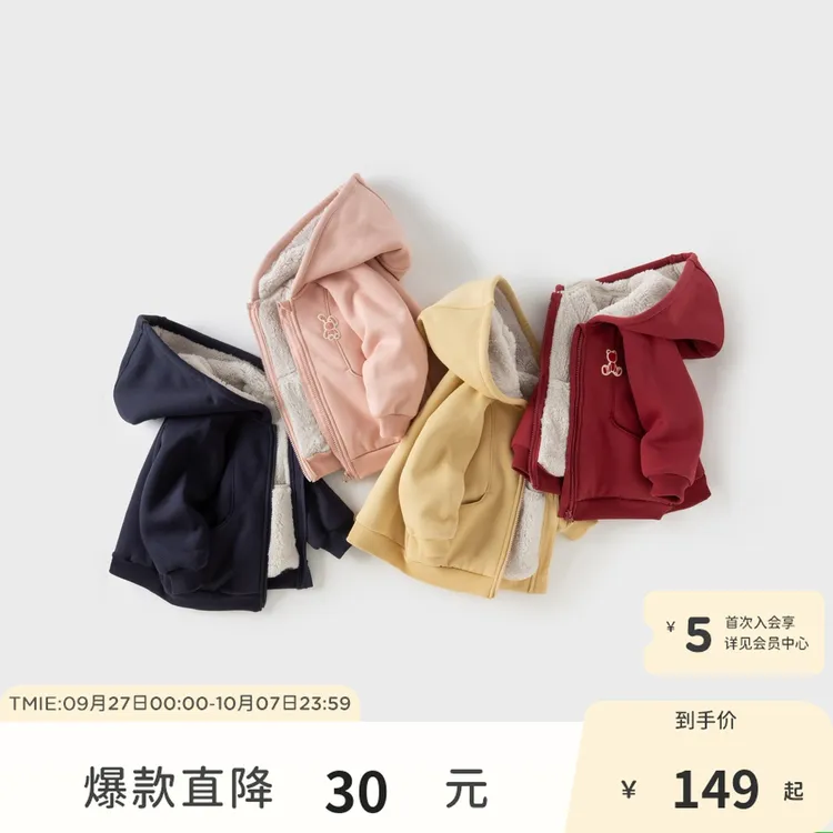 【加绒加厚卫衣外套】戴维贝拉秋冬新款男女童连帽上衣DB4243073