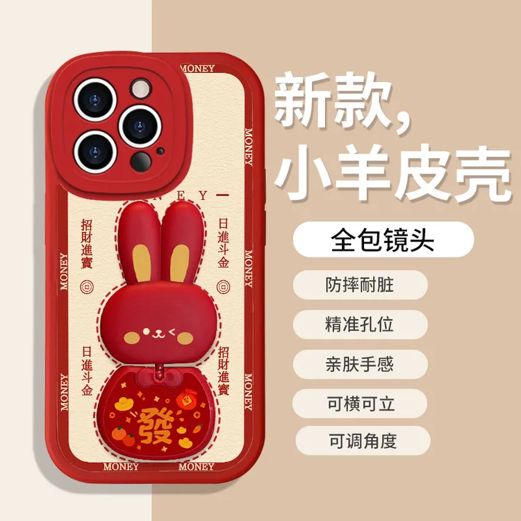 【小羊皮液态】兔子镜子支架手机壳适用苹果15/13华为vivo小米oppo