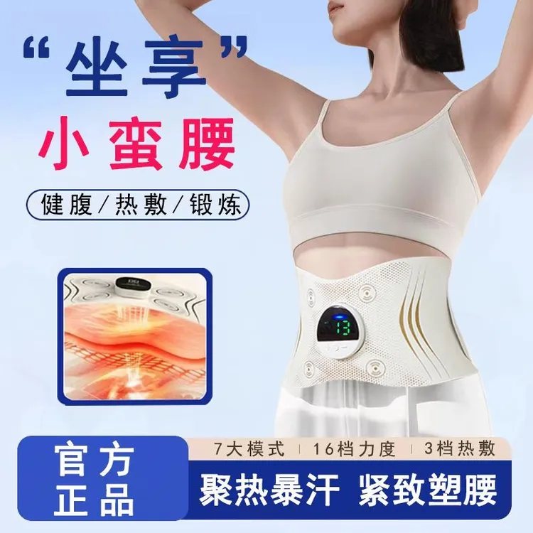 全燃美塑仪EMS美腿健腹按摩腰带腰腹部按摩器加热燃脂瘦肚甩脂机