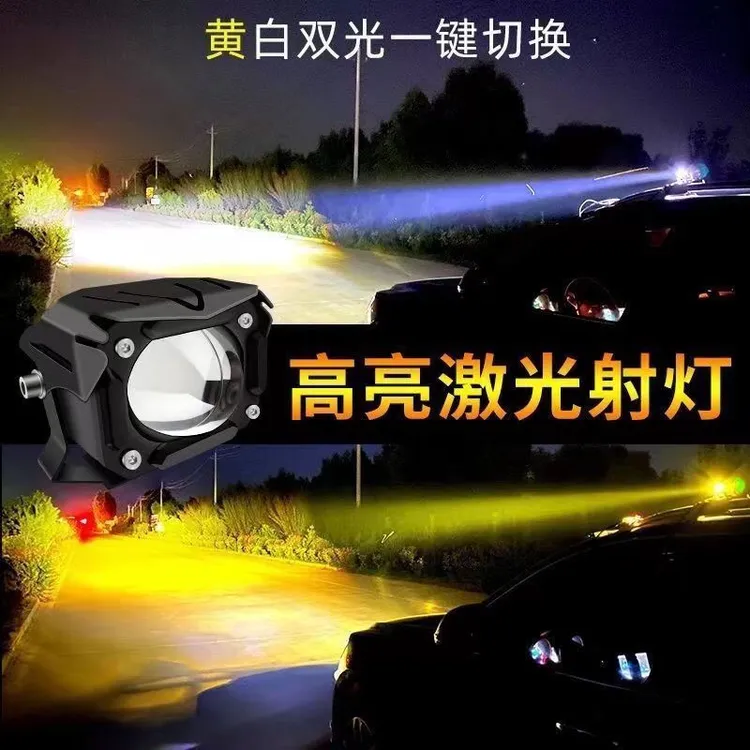 摩托车射灯led透镜电动车激光炮改装外置远近一体超亮聚强黄白光