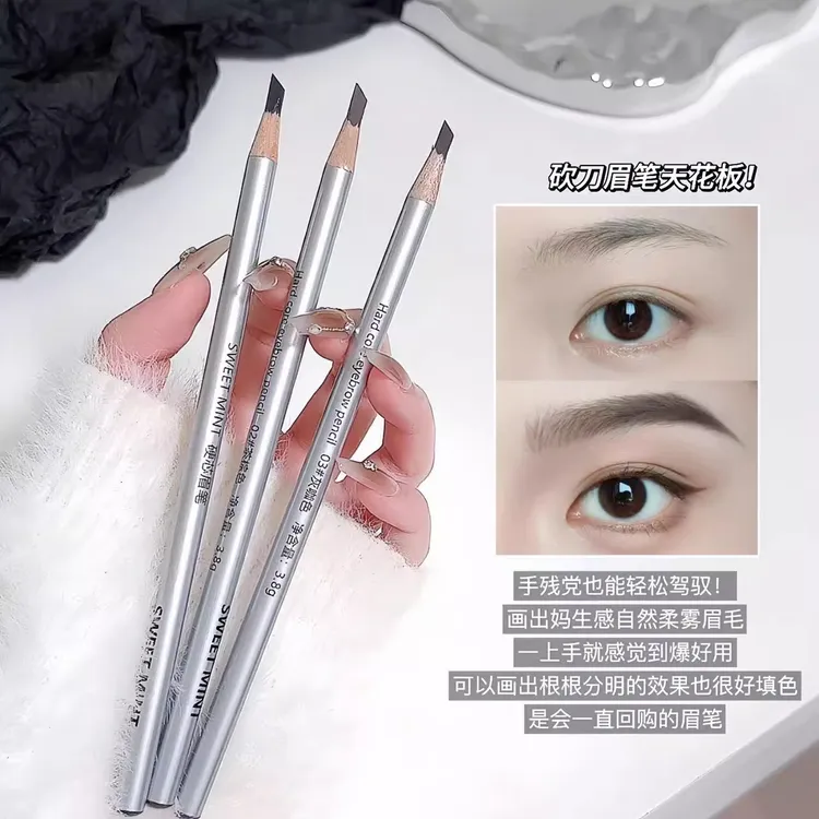 硬芯砍刀眉笔极细束形野生眉防水持久不脱色不晕染根根分明野生眉