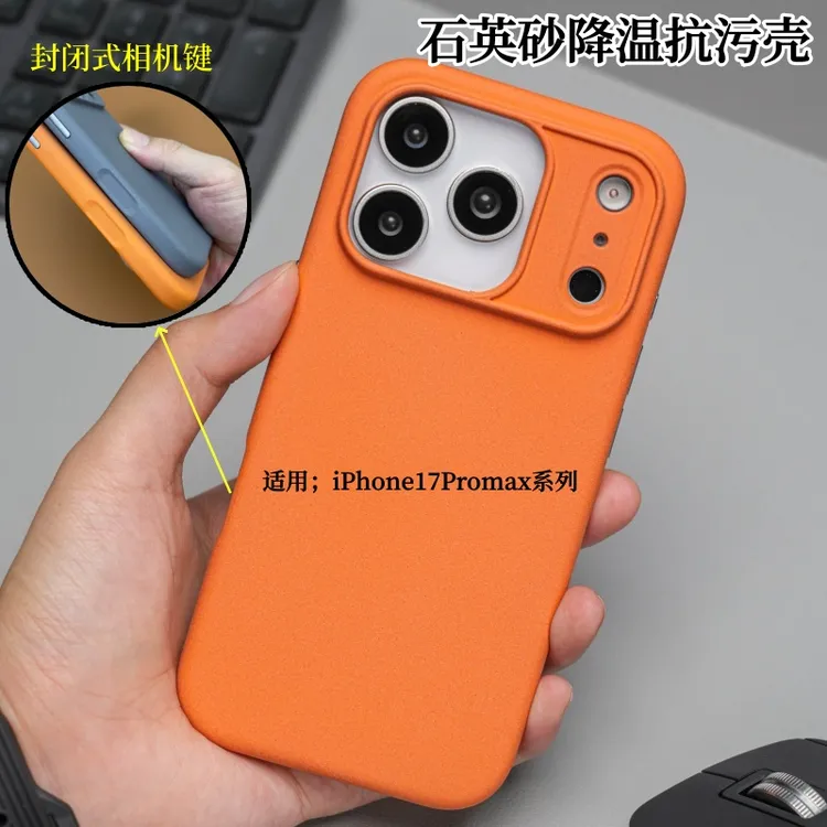 砂岩导磁吸手机壳适用苹果17ProMax手机壳磨砂肤感17Pro防滑防摔