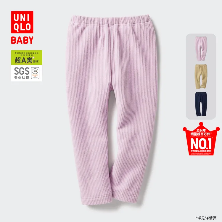 优衣库婴幼儿宝宝摇粒绒紧身裤/打底裤可外穿裤子25新款478879