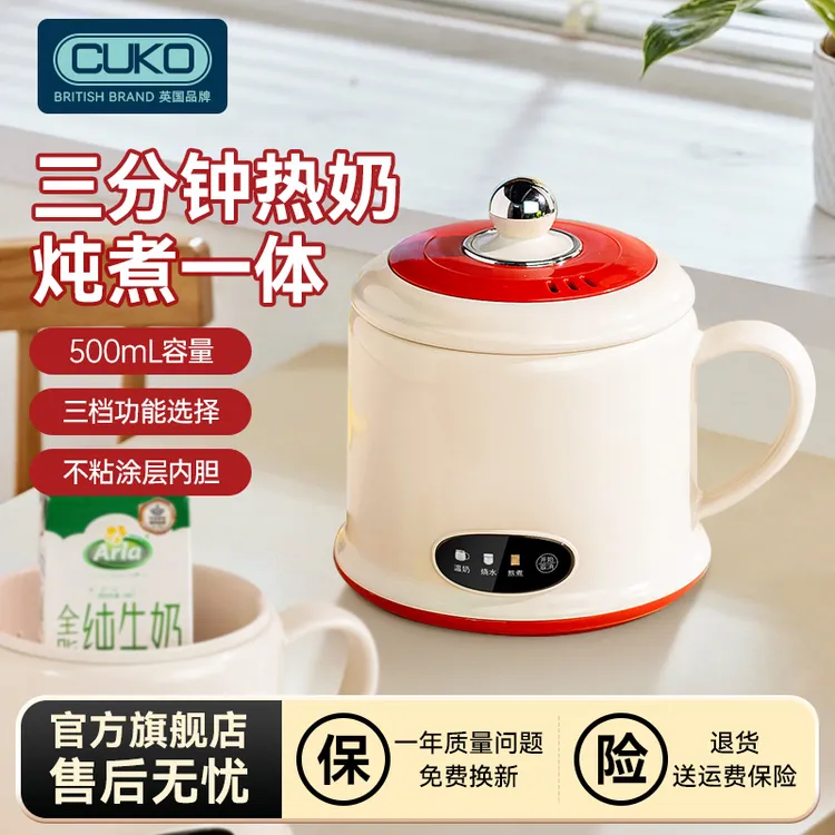 CUKO多功能智能2025新款秋冬季热卖电热杯智控调温热奶神器一体机