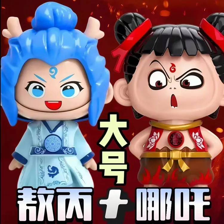 大号按压哪吒变脸玩具敖饼娃娃创意个护挂件玩偶书包挂件钥匙工具