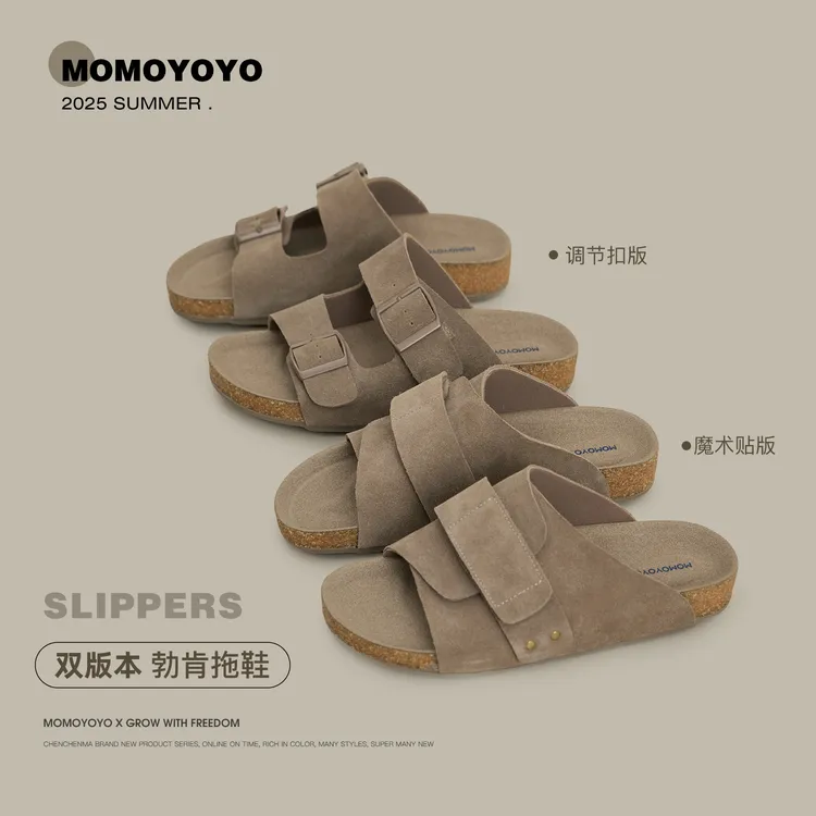 辰辰妈【博肯高定】夏季新款博肯双版本防滑拖鞋25X11012/25X11011 