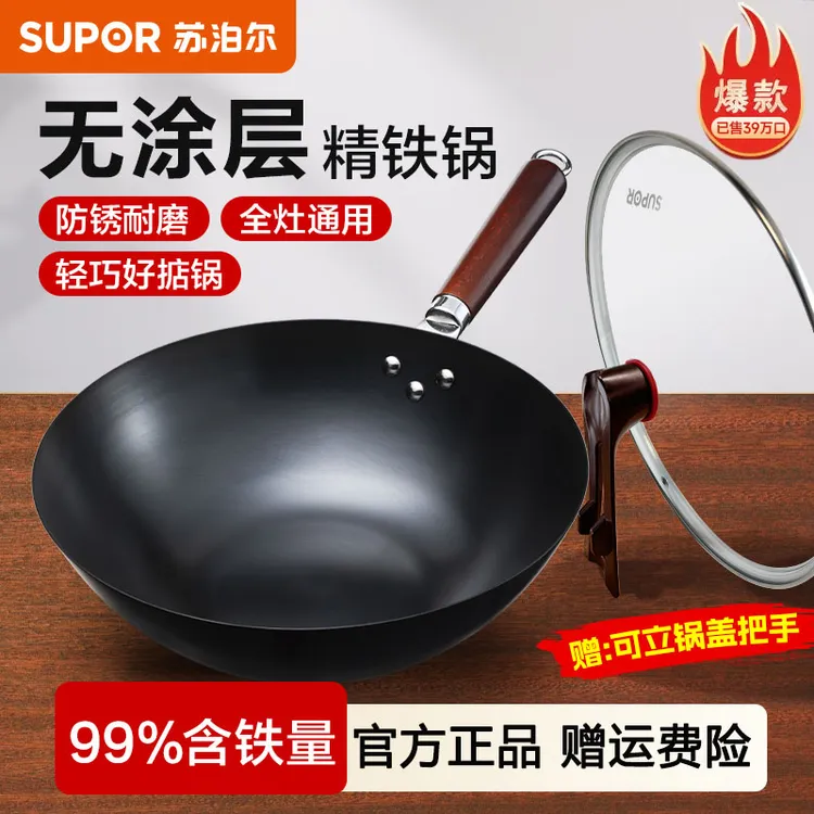 苏泊尔炒菜锅无涂层精铁炒锅平底炒菜锅电磁炉燃气灶通用烹饪厨具