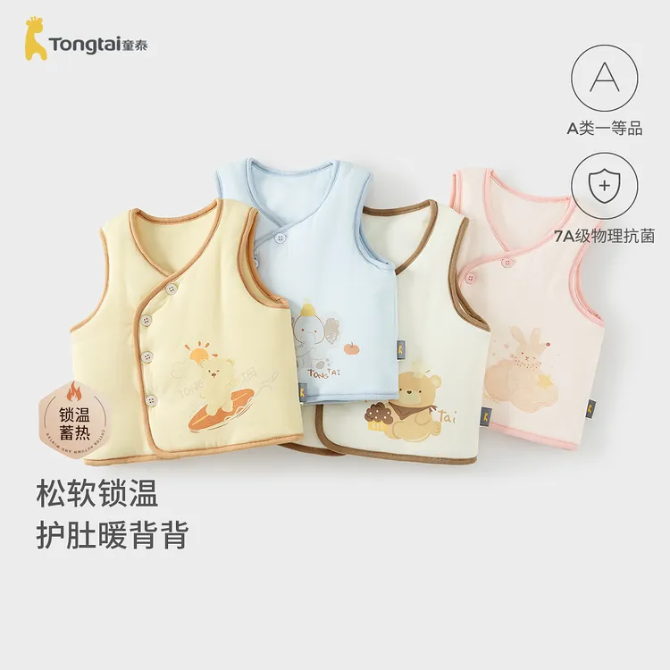 童泰婴儿马甲秋冬季夹棉男女宝宝衣服背心坎肩马夹外出棉上衣