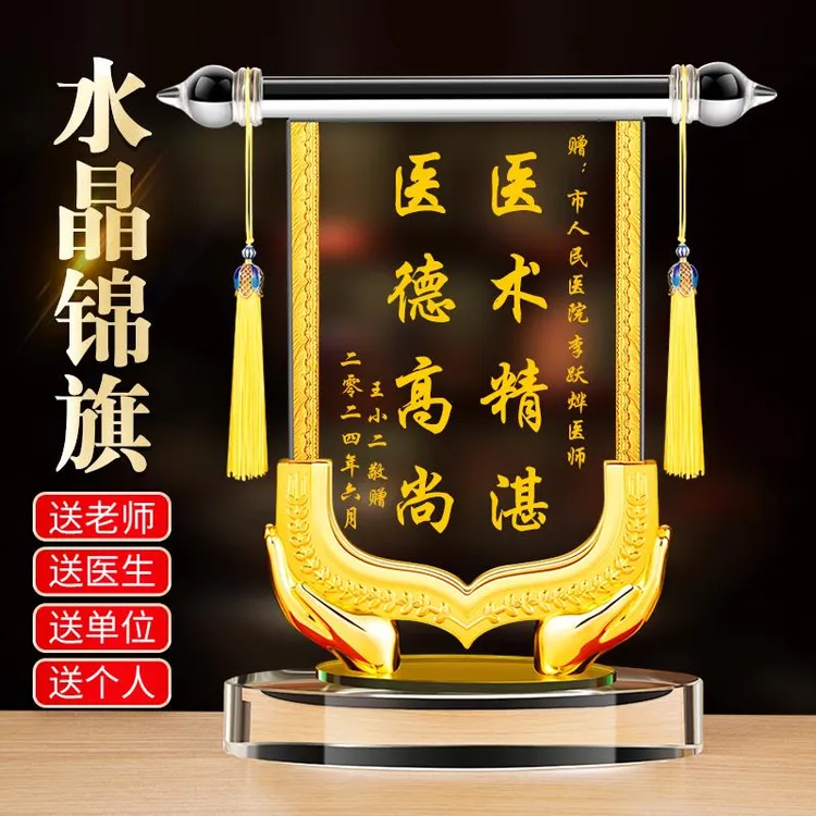 赠送幼儿园老师民警律师医院医生护士月嫂月子中心美容院高档旌旗