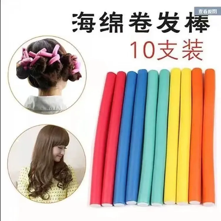[10根]海绵美发卷发棒懒人卷发器头发蓬松神器美发工具不伤发