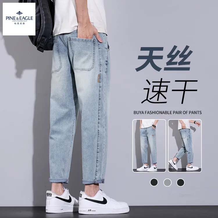 柏尼英格夏季天丝牛仔裤男小直筒宽松百搭潮流青年显瘦薄款九分裤