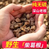 【老葛根丁茶】深山葛根块柴葛泡茶煮水