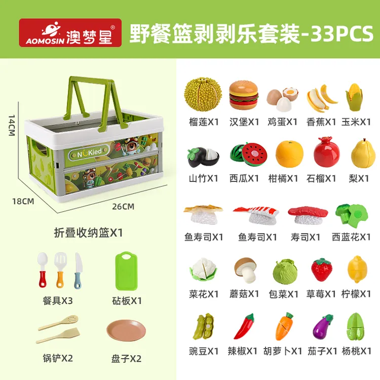 澳梦星切切乐儿童切水果早教益智剥皮宝宝认知好玩真实玩具