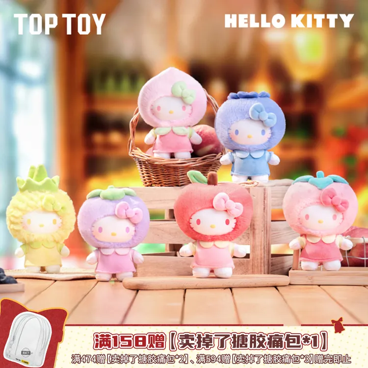 【TOP TOY】三丽鸥HelloKitty果香乐园搪胶毛绒盲盒玩偶公仔挂件
