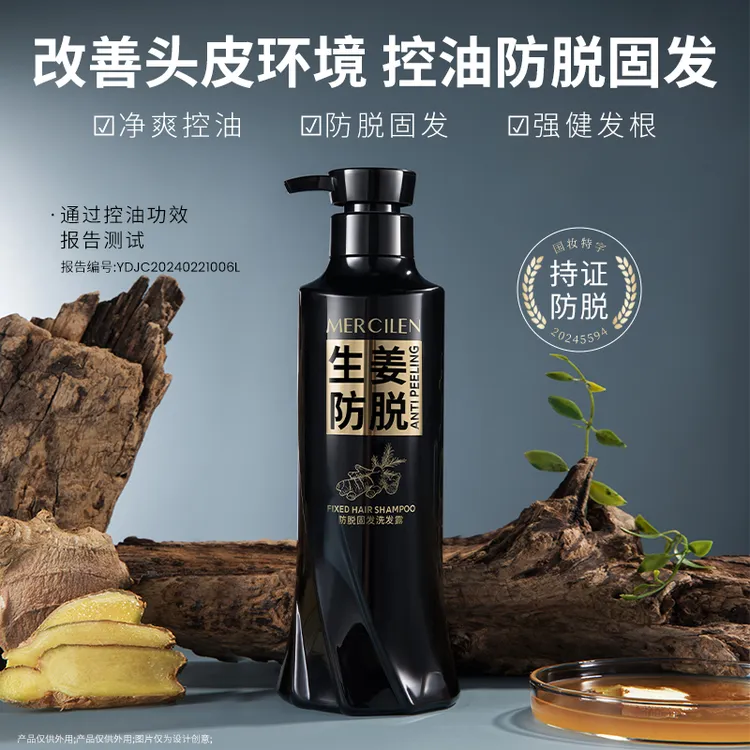 梦希蓝防脱固发洗发露500g 控油去屑滋养国妆特证防脱