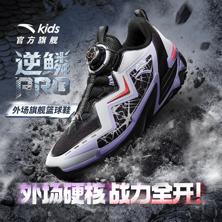 逆鳞pro篮球鞋安踏儿童男大童2025秋冬季防滑耐磨缓震篮球运动鞋