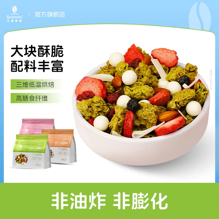 【临期】保质期到26年6月 巴西莓抹茶五黑坚果燕麦脆210g*2袋