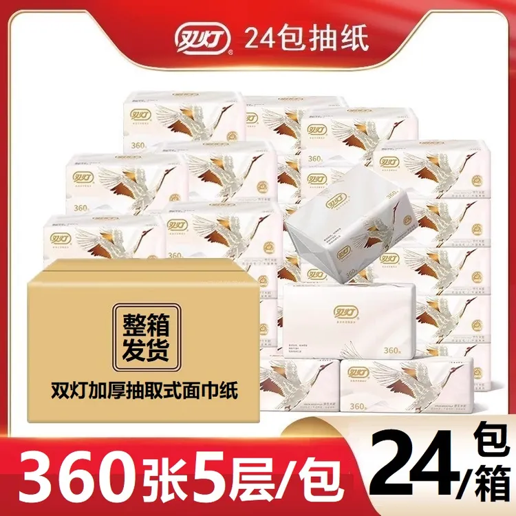 双灯抽纸24包360张华夏羽颂系列餐巾纸面巾纸柔韧5层加厚卫生纸