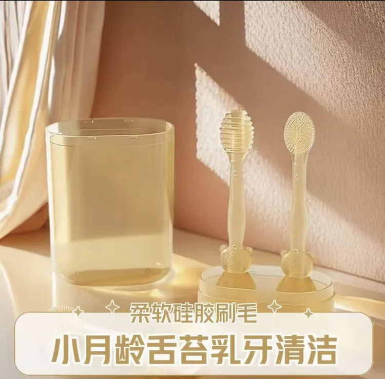 液态硅胶牙苔刷套装刷洗洁牙新生儿宝宝口腔清洁婴幼儿