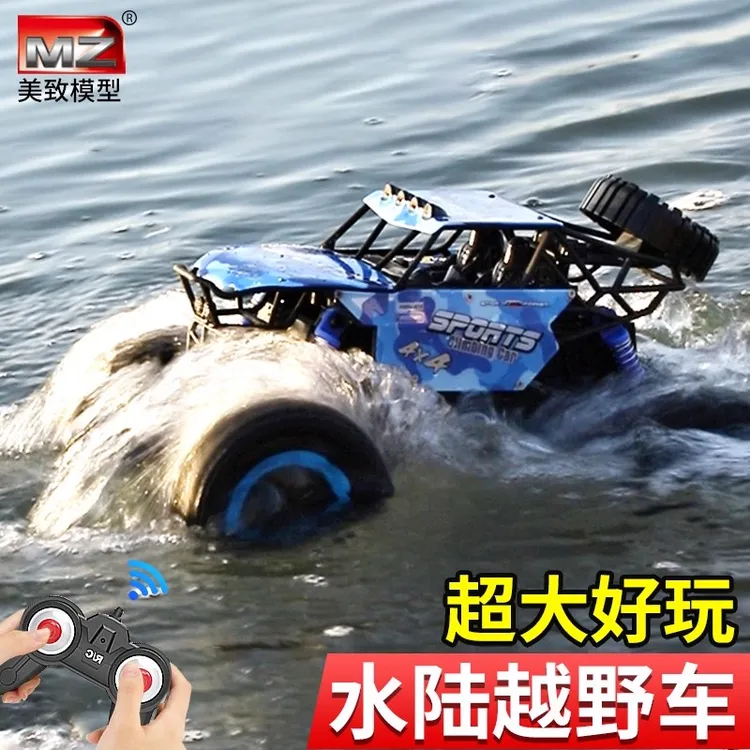 遥控汽车高速四驱赛车水陆两栖越野车2025新款玩具男孩遥控车儿童