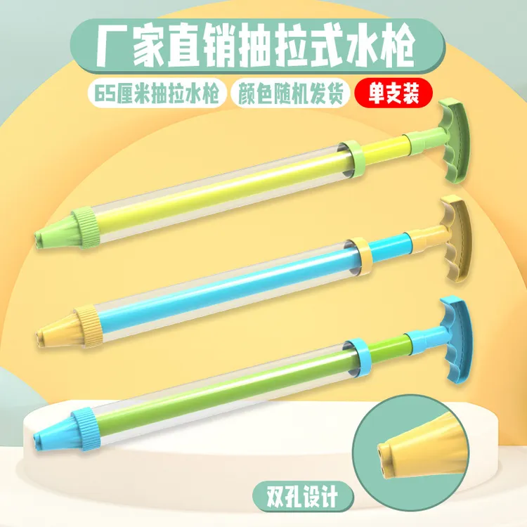 水枪漂流打水仗针筒水炮抽拉式夏季沙滩新款户外戏水儿童玩具神器