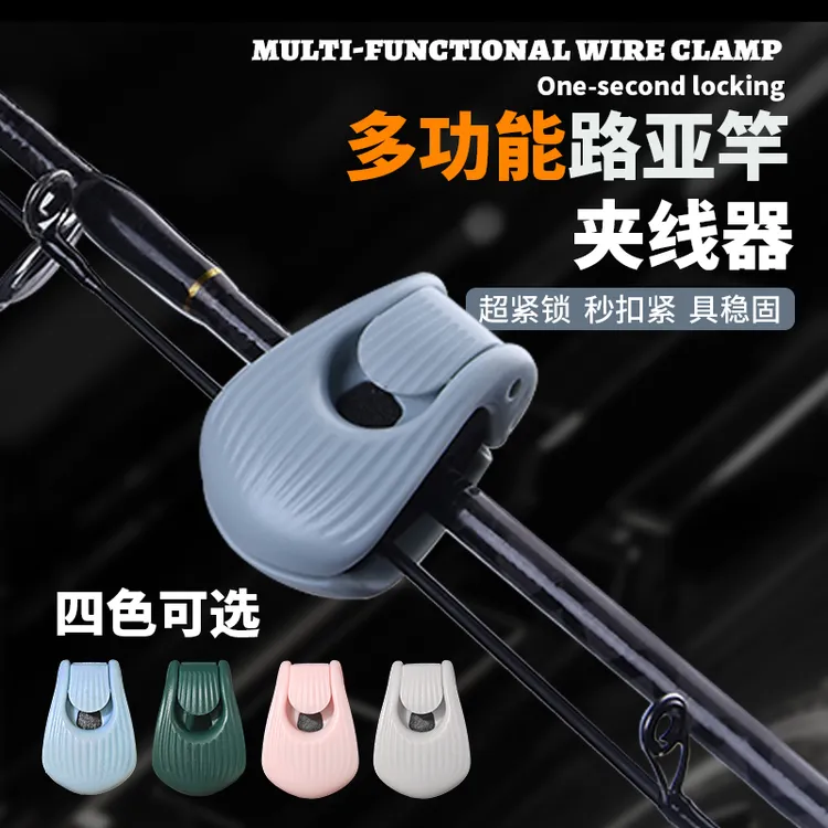 路亚竿收纳神器多功能束杆器束竿夹筏竿矶钓鱼竿保护套捆绑固定器