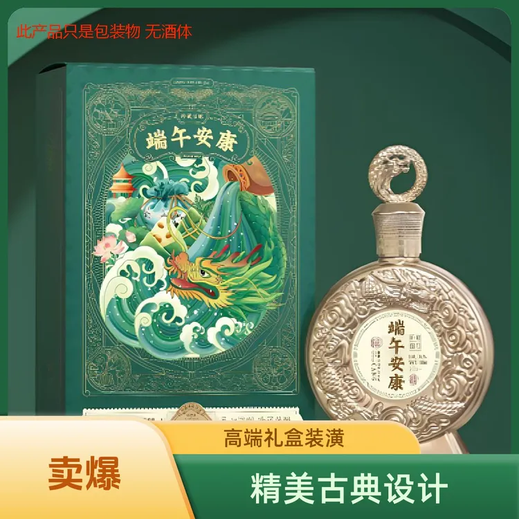 端午系列白酒礼盒装一斤装大容量送礼宴请专用白酒瓶端午礼盒