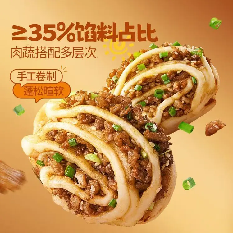 肉花卷葱卷肉沫葱香手工老面制作花卷馒头营养美食特色早餐半成品