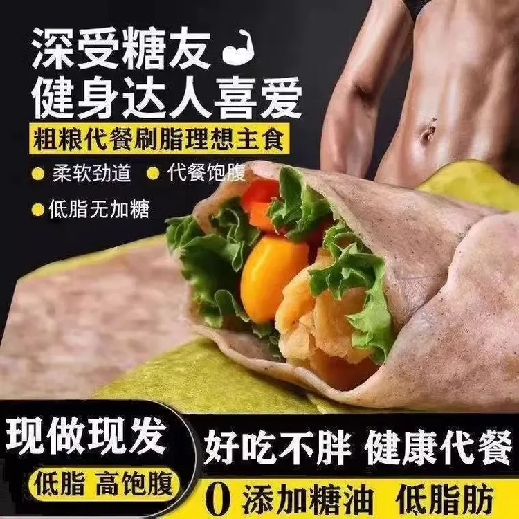 【50张】【50张】纯荞麦卷饼零脂肪零糖手工春饼即食早餐饼手抓饼无油