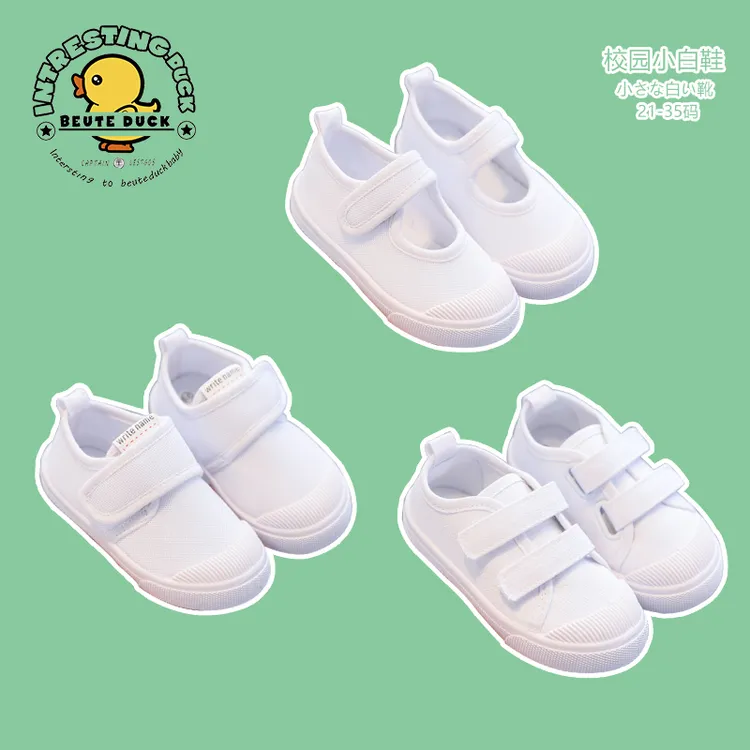 【开学季】儿童小白鞋春秋季帆布鞋软底防滑男女中大童鞋学生鞋