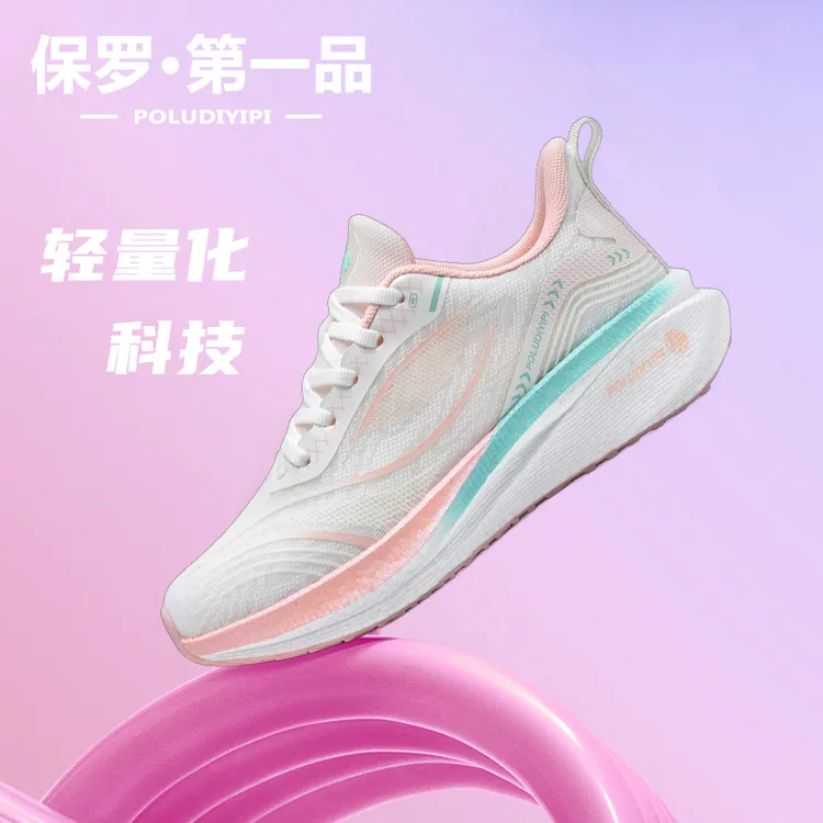 POLUDIYIPI/保罗·第一品燚跑碳板缓震科技5.0PRO情侣透气运动跑鞋