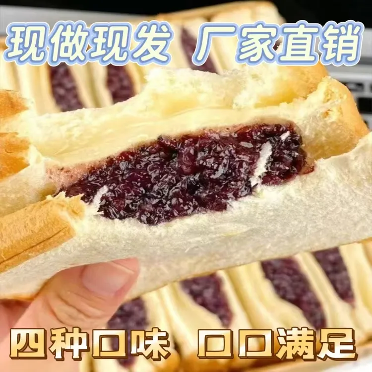 鄃乡食代多口味紫米乳酸菌夹心吐司营养速食休闲零食可代餐当早餐