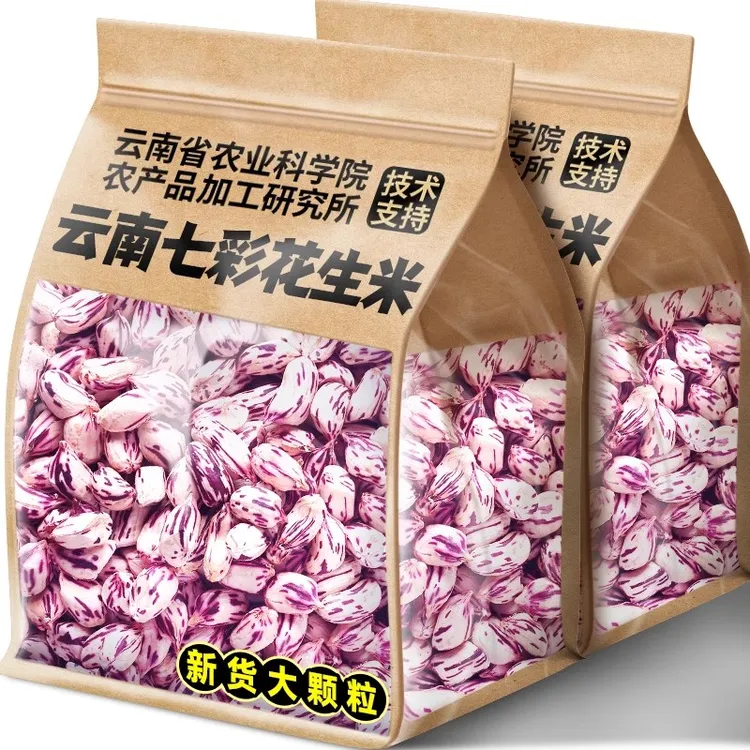 当季新货农家自种新鲜七彩花生米颗粒饱满水果花生去壳野地花生仁