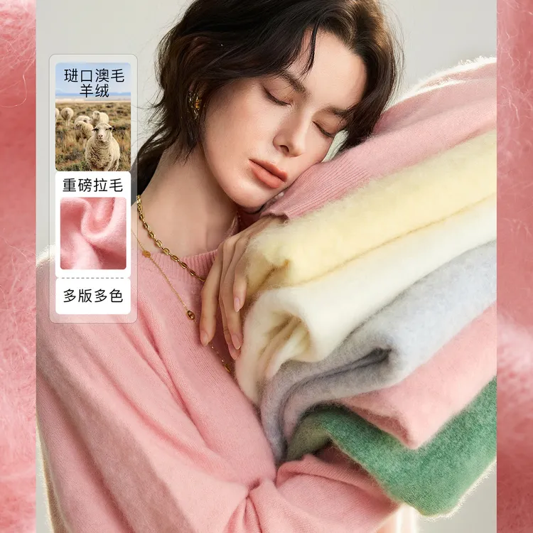 【“小皮”重磅拉毛系列】琎口澳毛女装针织衫FX3ZS0523-A