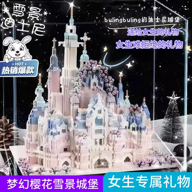 梦幻樱花城堡积木2025新款女孩系列高难度儿童拼装适用于乐高玩具