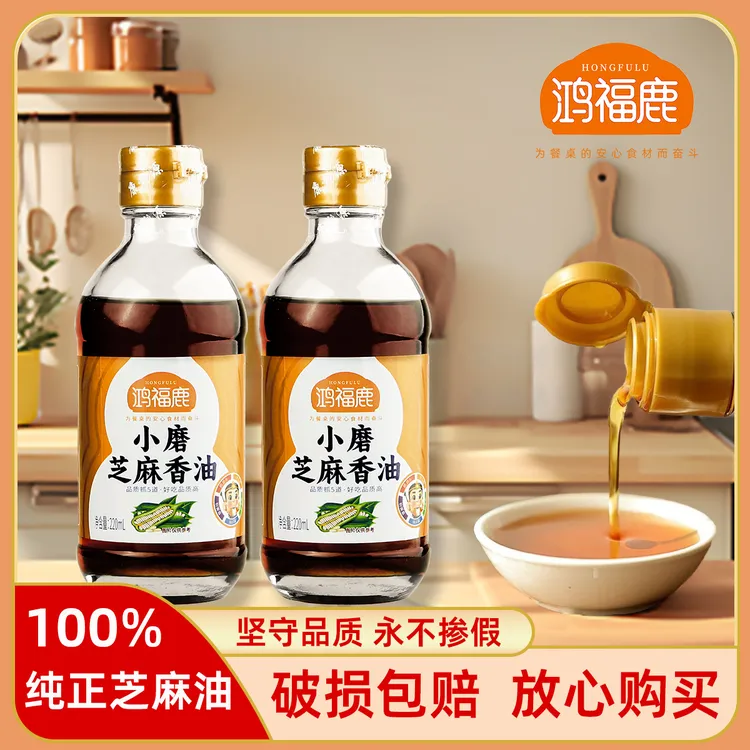鸿福鹿正宗小磨芝麻香油纯正无添加香味浓郁厨房家用调味品食用油