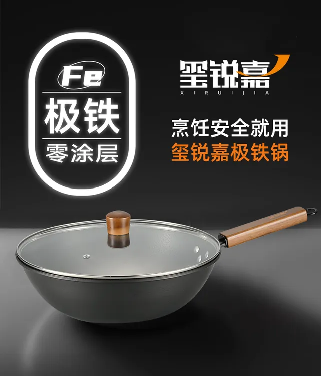 玺锐嘉正品无涂层不粘锅家用轻奢极铁锅锤纹锻打物理不粘窒化防锈