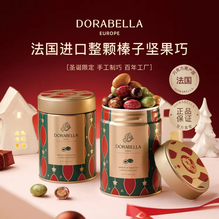 法国进口坚果巧克力纯可可脂圣诞节送男女友生日高端礼物休闲零食