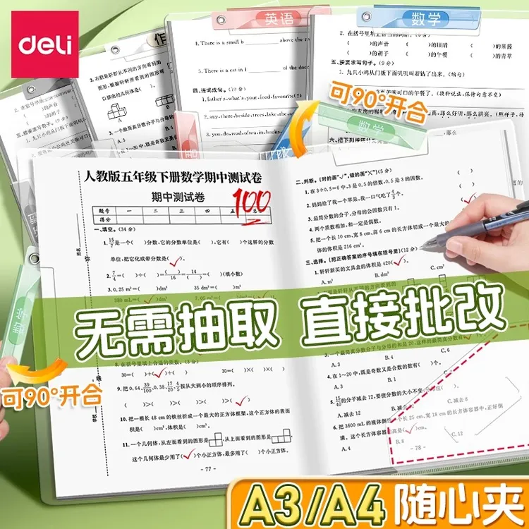 得力A3拉杆夹试卷整理夹旋转双抽杆夹小学生专用A4文件夹透明插页