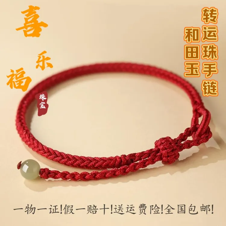 精致和田玉原创设计纯手工八股辫编织男女通用绳编红色手工