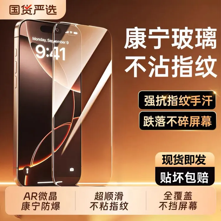 适用iPhone17热弯钢化膜16/15ProMax大弧边防爆14/13/12全透明膜