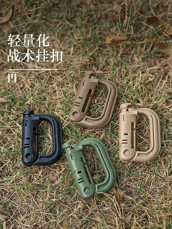 战术挂扣户外装备尼龙钥匙扣腰带扣登山扣背包挂钩扣D型锁扣快扣