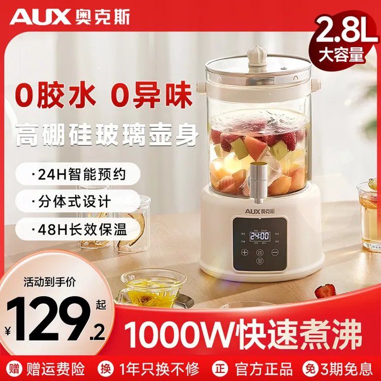 奥克斯水龙头养生壶家用多功能炖煮一体大容量花茶煮茶壶2026新款