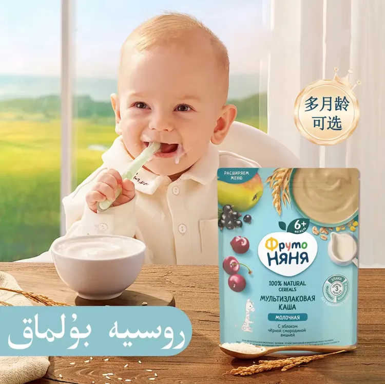 俄罗斯米粉روسىيەبۇلماق