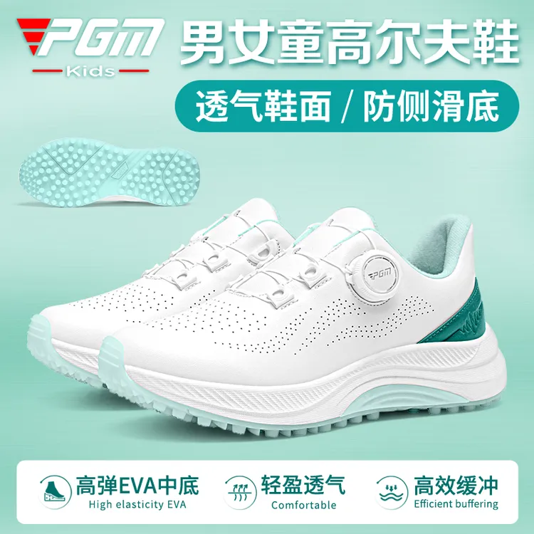 PGM儿童高尔夫鞋透气球鞋男童青少年运动女童鞋旋钮轻量防滑耐磨