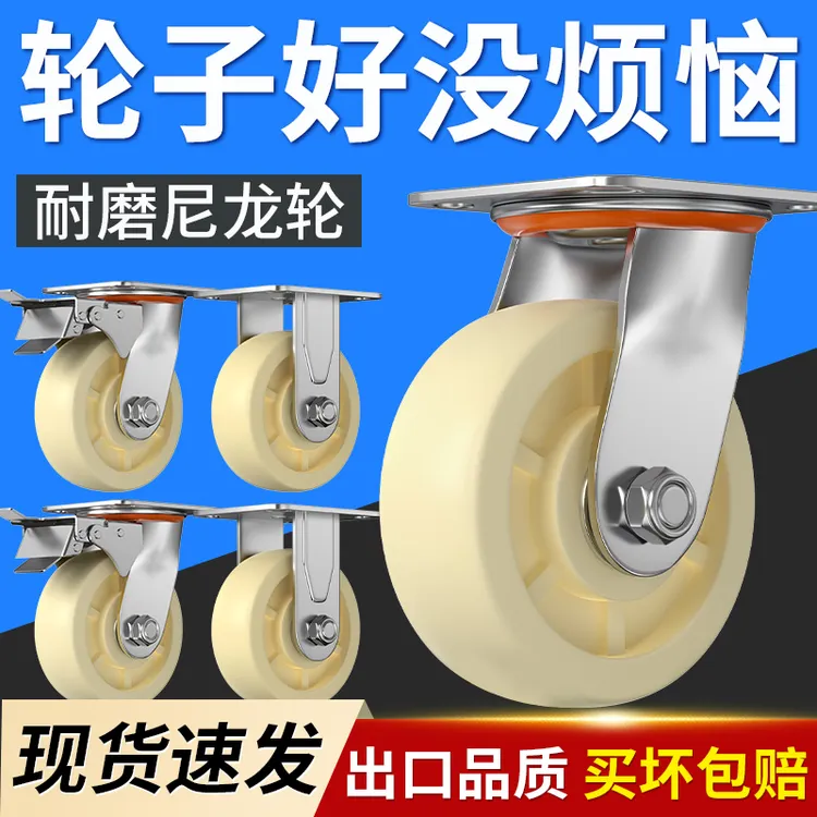 万向轮轮子5寸尼龙轮带刹车工业重型4寸小手推车轱辘3寸定向脚轮